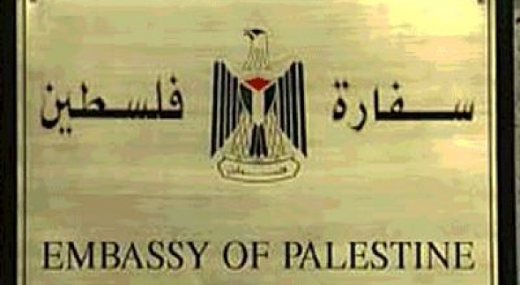 السفارة الفلسطينية في النمسا تستقبل دفعه من جرحى قطاع غزة