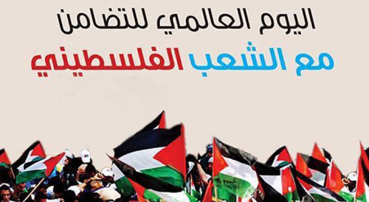 افتتاح فعاليات اليوم العالمي للتضامن مع الشعب الفلسطيني في الأمم المتحدة
