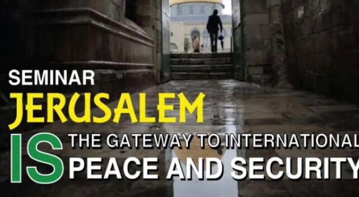 ندوة: القدس هيا بوابة السلام والأمن الدولي 