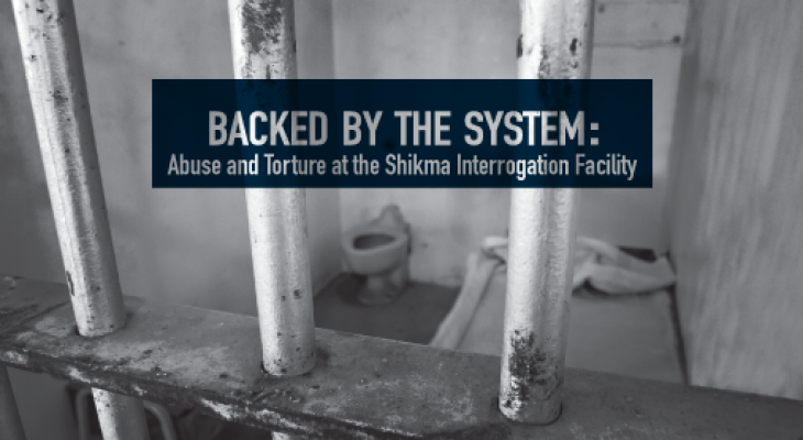 Report:  Abuse and Torture at the Shikma Interrogation Facility